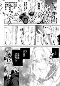 Page 15 of Yuki Futte, Koi Katamaru - When Snow Turns Into Love - preview thumbnail