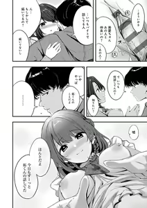 Page 151 of Yuki Futte, Koi Katamaru - When Snow Turns Into Love - preview thumbnail