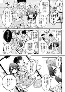 Page 158 of Yuki Futte, Koi Katamaru - When Snow Turns Into Love - preview thumbnail