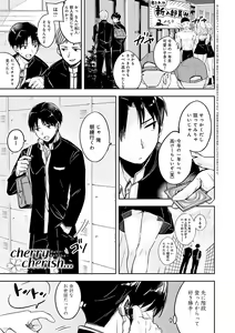 Page 160 of Yuki Futte, Koi Katamaru - When Snow Turns Into Love - preview thumbnail