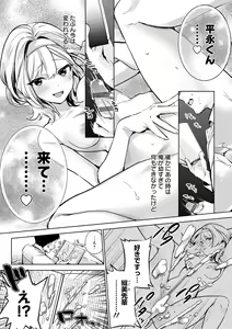 Page 16 of Yuki Futte, Koi Katamaru - When Snow Turns Into Love - preview thumbnail