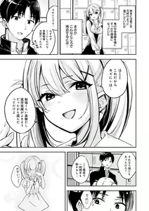 Page 162 of Yuki Futte, Koi Katamaru - When Snow Turns Into Love - preview thumbnail