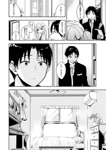 Page 165 of Yuki Futte, Koi Katamaru - When Snow Turns Into Love - preview thumbnail