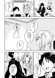 Page 167 of Yuki Futte, Koi Katamaru - When Snow Turns Into Love - preview thumbnail