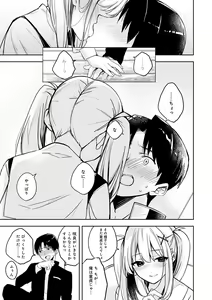 Page 170 of Yuki Futte, Koi Katamaru - When Snow Turns Into Love - preview thumbnail