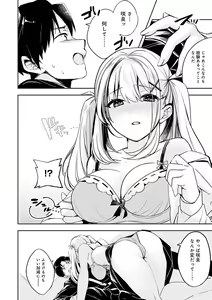 Page 171 of Yuki Futte, Koi Katamaru - When Snow Turns Into Love - preview thumbnail
