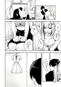 Page 173 of Yuki Futte, Koi Katamaru - When Snow Turns Into Love - preview thumbnail
