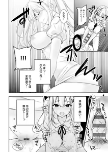 Page 183 of Yuki Futte, Koi Katamaru - When Snow Turns Into Love - preview thumbnail