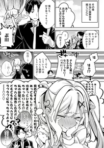 Page 188 of Yuki Futte, Koi Katamaru - When Snow Turns Into Love - preview thumbnail
