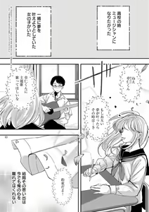 Page 191 of Yuki Futte, Koi Katamaru - When Snow Turns Into Love - preview thumbnail