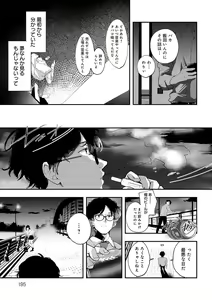 Page 194 of Yuki Futte, Koi Katamaru - When Snow Turns Into Love - preview thumbnail