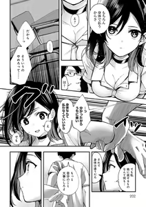 Page 201 of Yuki Futte, Koi Katamaru - When Snow Turns Into Love - preview thumbnail