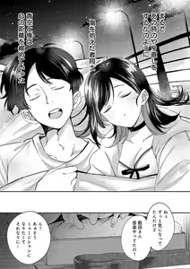 Page 212 of Yuki Futte, Koi Katamaru - When Snow Turns Into Love - preview thumbnail