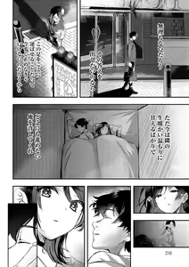 Page 215 of Yuki Futte, Koi Katamaru - When Snow Turns Into Love - preview thumbnail