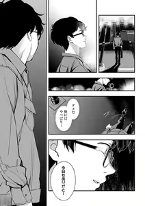 Page 218 of Yuki Futte, Koi Katamaru - When Snow Turns Into Love - preview thumbnail