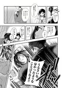 Page 220 of Yuki Futte, Koi Katamaru - When Snow Turns Into Love - preview thumbnail