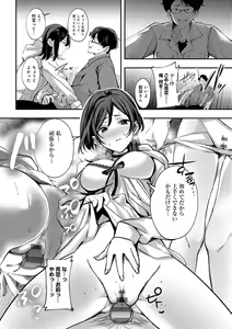 Page 221 of Yuki Futte, Koi Katamaru - When Snow Turns Into Love - preview thumbnail