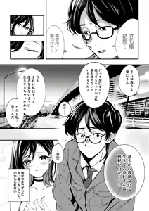 Page 230 of Yuki Futte, Koi Katamaru - When Snow Turns Into Love - preview thumbnail