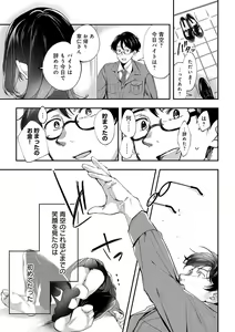 Page 233 of Yuki Futte, Koi Katamaru - When Snow Turns Into Love - preview thumbnail
