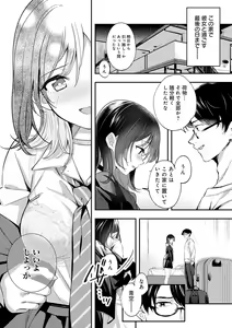 Page 236 of Yuki Futte, Koi Katamaru - When Snow Turns Into Love - preview thumbnail