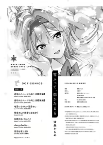 Page 263 of Yuki Futte, Koi Katamaru - When Snow Turns Into Love - preview thumbnail