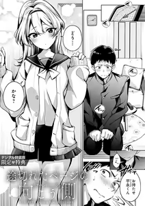 Page 266 of Yuki Futte, Koi Katamaru - When Snow Turns Into Love - preview thumbnail