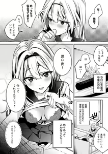 Page 267 of Yuki Futte, Koi Katamaru - When Snow Turns Into Love - preview thumbnail