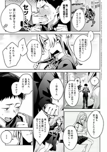 Page 268 of Yuki Futte, Koi Katamaru - When Snow Turns Into Love - preview thumbnail