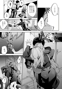 Page 269 of Yuki Futte, Koi Katamaru - When Snow Turns Into Love - preview thumbnail