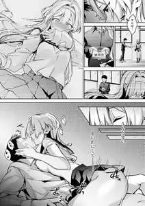 Page 270 of Yuki Futte, Koi Katamaru - When Snow Turns Into Love - preview thumbnail