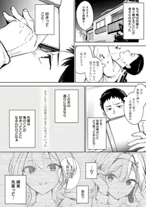 Page 27 of Yuki Futte, Koi Katamaru - When Snow Turns Into Love - preview thumbnail