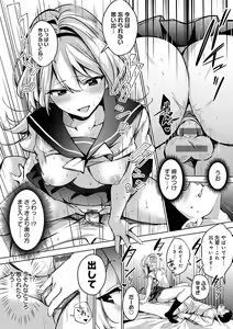 Page 272 of Yuki Futte, Koi Katamaru - When Snow Turns Into Love - preview thumbnail