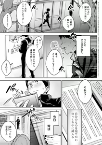Page 278 of Yuki Futte, Koi Katamaru - When Snow Turns Into Love - preview thumbnail