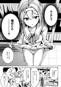 Page 28 of Yuki Futte, Koi Katamaru - When Snow Turns Into Love - preview thumbnail