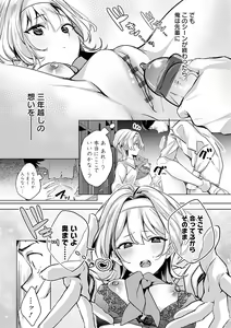 Page 283 of Yuki Futte, Koi Katamaru - When Snow Turns Into Love - preview thumbnail