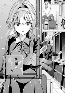 Page 287 of Yuki Futte, Koi Katamaru - When Snow Turns Into Love - preview thumbnail