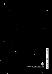Page 289 of Yuki Futte, Koi Katamaru - When Snow Turns Into Love - preview thumbnail