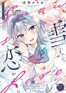 Page 297 of Yuki Futte, Koi Katamaru - When Snow Turns Into Love - preview thumbnail