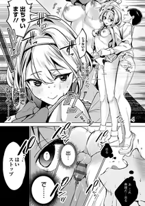 Page 32 of Yuki Futte, Koi Katamaru - When Snow Turns Into Love - preview thumbnail
