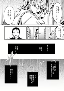 Page 39 of Yuki Futte, Koi Katamaru - When Snow Turns Into Love - preview thumbnail