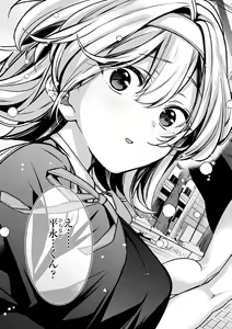 Page 50 of Yuki Futte, Koi Katamaru - When Snow Turns Into Love - preview thumbnail