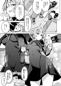 Page 52 of Yuki Futte, Koi Katamaru - When Snow Turns Into Love - preview thumbnail