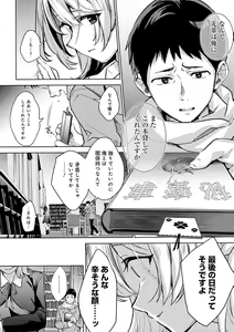 Page 57 of Yuki Futte, Koi Katamaru - When Snow Turns Into Love - preview thumbnail