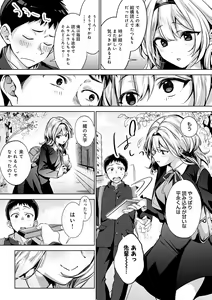 Page 82 of Yuki Futte, Koi Katamaru - When Snow Turns Into Love - preview thumbnail