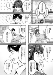 Page 89 of Yuki Futte, Koi Katamaru - When Snow Turns Into Love - preview thumbnail