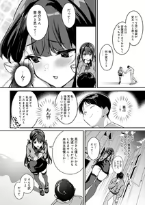 Page 95 of Yuki Futte, Koi Katamaru - When Snow Turns Into Love - preview thumbnail