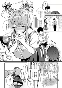 Page 96 of Yuki Futte, Koi Katamaru - When Snow Turns Into Love - preview thumbnail