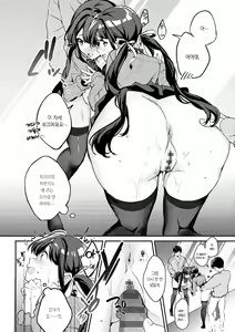 Page 107 of Yuki Futte, Koi ga Tamaru - When Snow Turns Into Love | 눈 내리고, 사랑이 쌓이네 - preview thumbnail