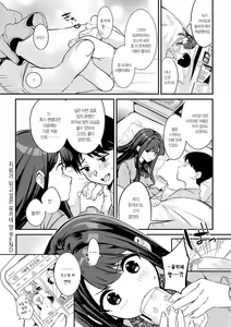 Page 115 of Yuki Futte, Koi ga Tamaru - When Snow Turns Into Love | 눈 내리고, 사랑이 쌓이네 - preview thumbnail