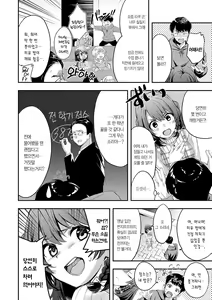 Page 131 of Yuki Futte, Koi ga Tamaru - When Snow Turns Into Love | 눈 내리고, 사랑이 쌓이네 - preview thumbnail